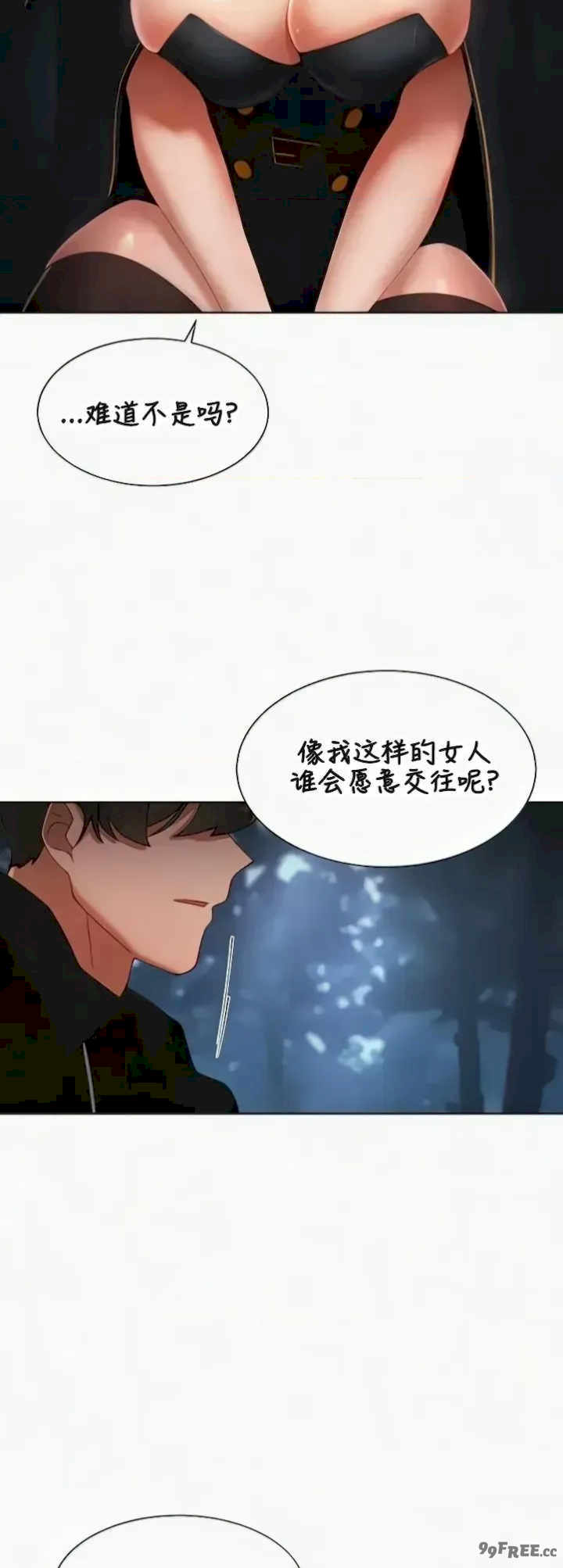 主角吃了女猎人后变得更强/越操越强~双修猎魔记