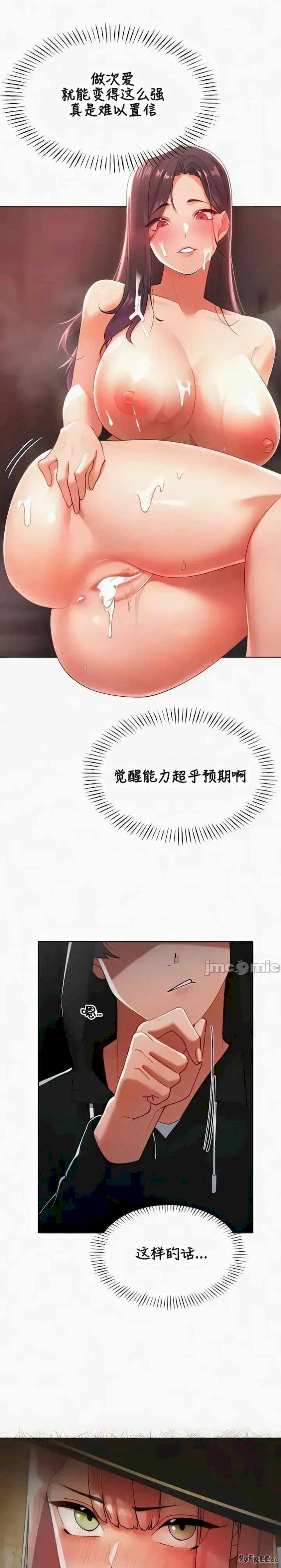 主角吃了女猎人后变得更强/越操越强~双修猎魔记