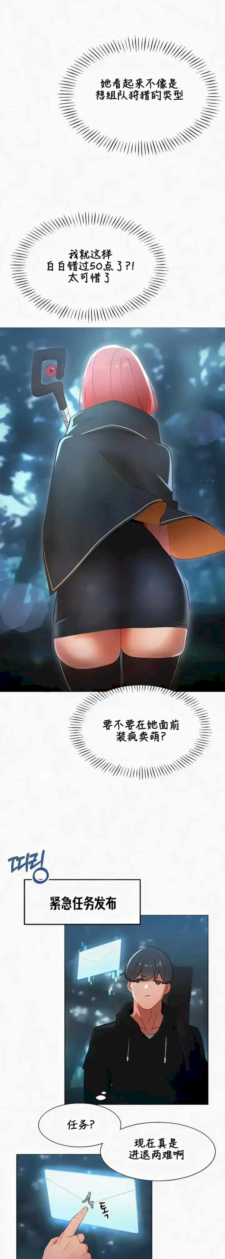 主角吃了女猎人后变得更强/越操越强~双修猎魔记