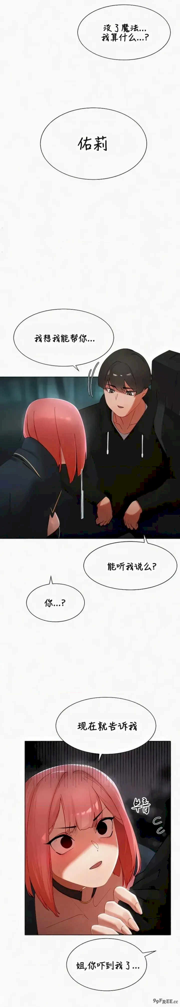 主角吃了女猎人后变得更强/越操越强~双修猎魔记