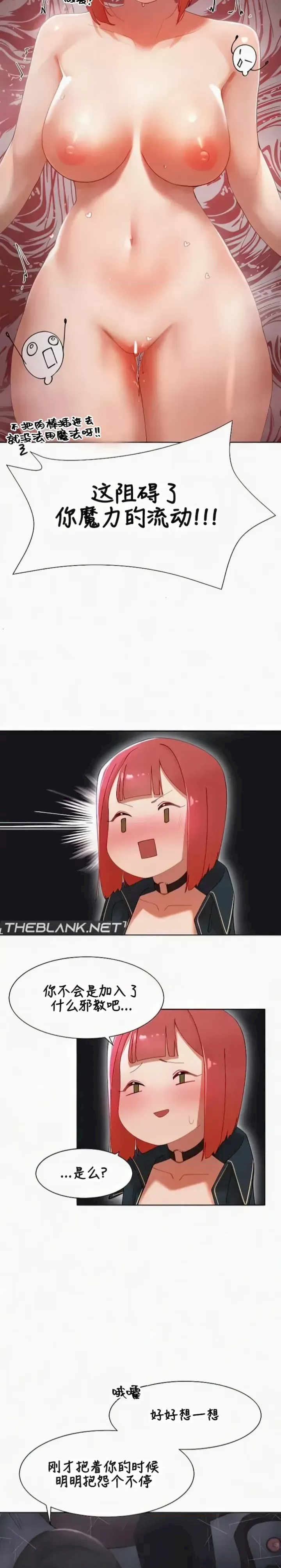 主角吃了女猎人后变得更强/越操越强~双修猎魔记