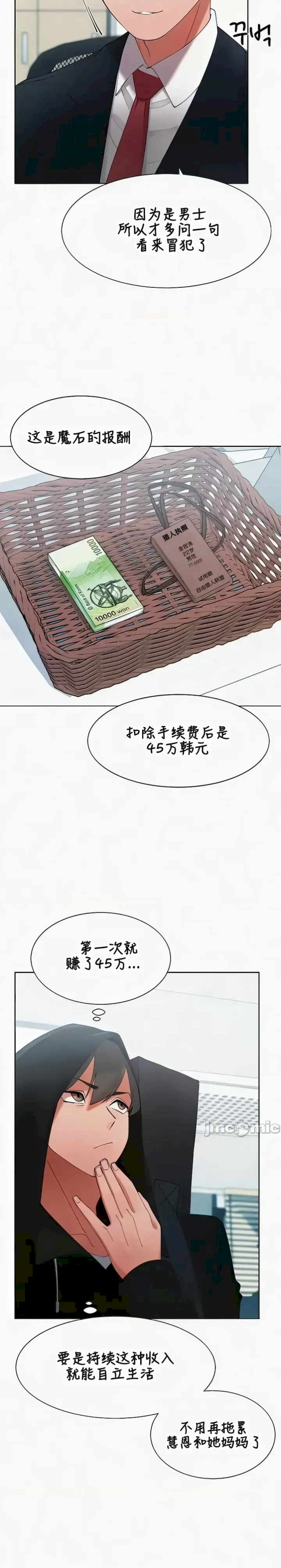 主角吃了女猎人后变得更强/越操越强~双修猎魔记