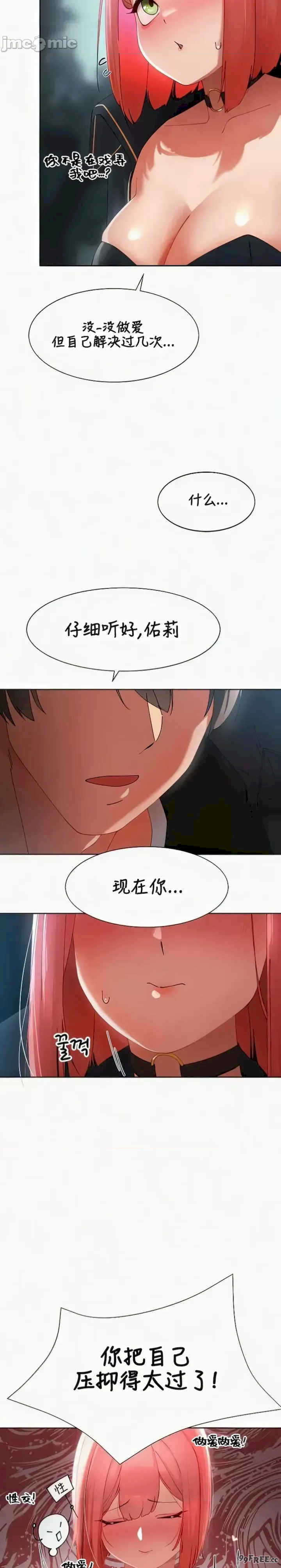 主角吃了女猎人后变得更强/越操越强~双修猎魔记