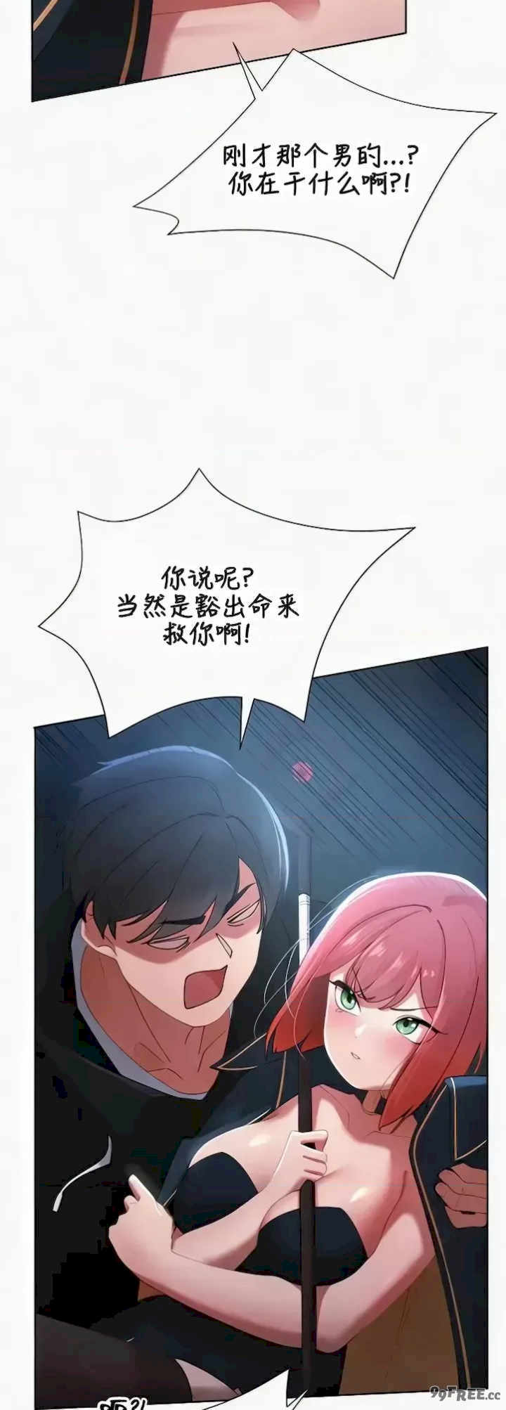 主角吃了女猎人后变得更强/越操越强~双修猎魔记