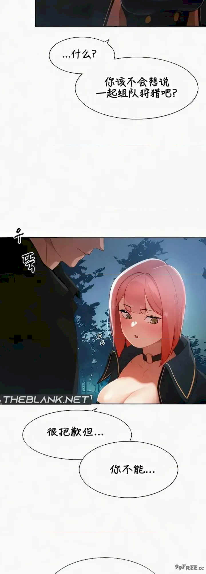 主角吃了女猎人后变得更强/越操越强~双修猎魔记