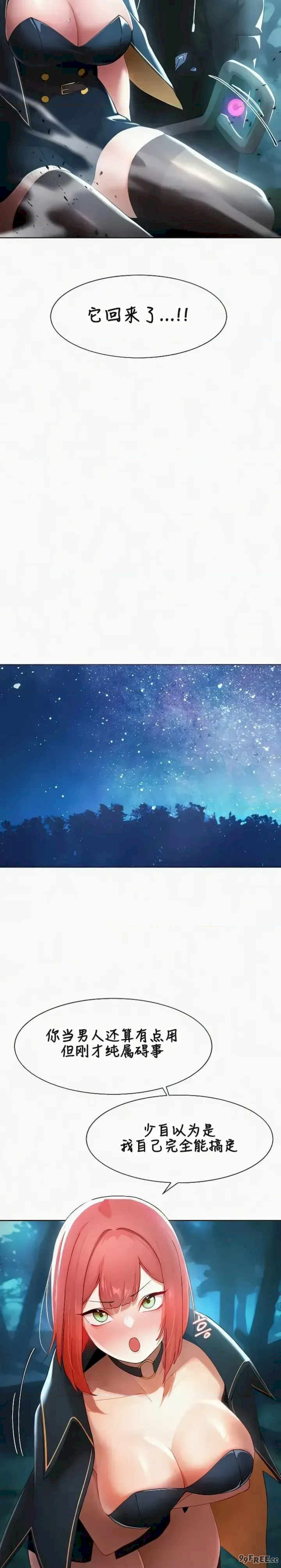 主角吃了女猎人后变得更强/越操越强~双修猎魔记