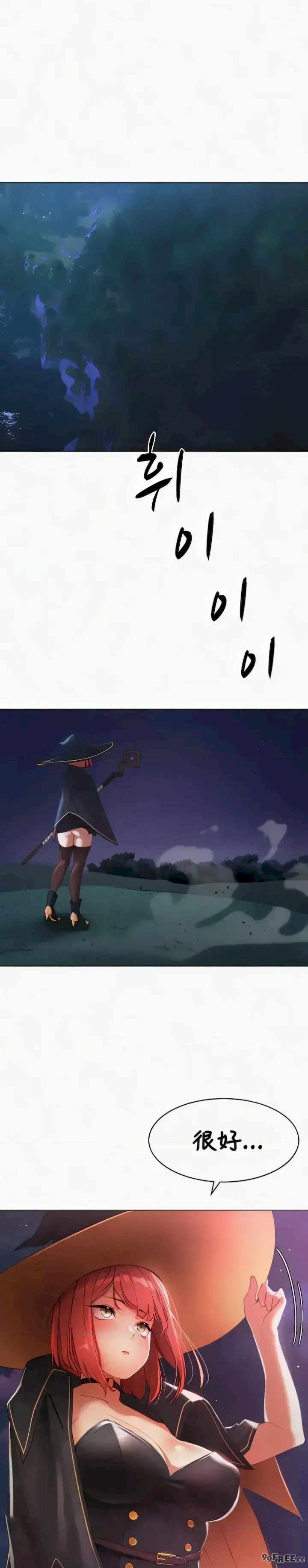 主角吃了女猎人后变得更强/越操越强~双修猎魔记