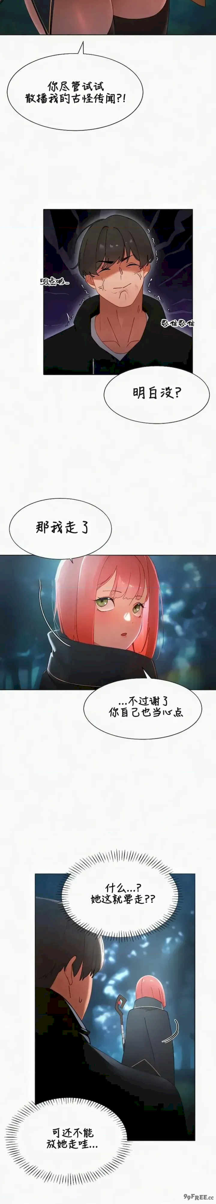 主角吃了女猎人后变得更强/越操越强~双修猎魔记