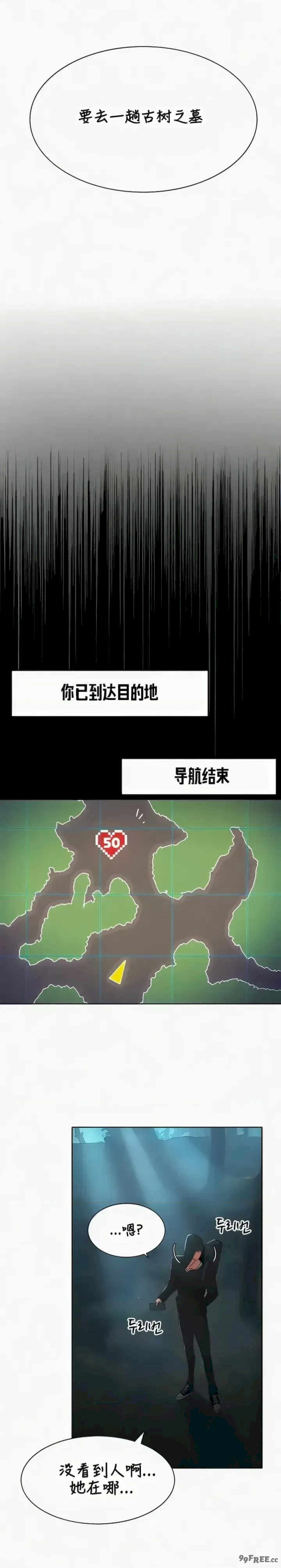 主角吃了女猎人后变得更强/越操越强~双修猎魔记