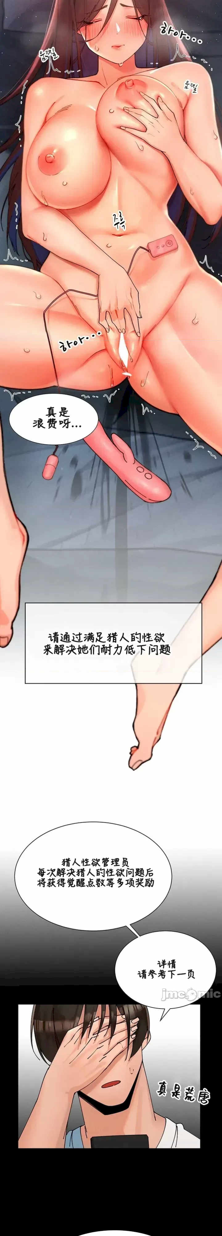 主角吃了女猎人后变得更强/越操越强~双修猎魔记