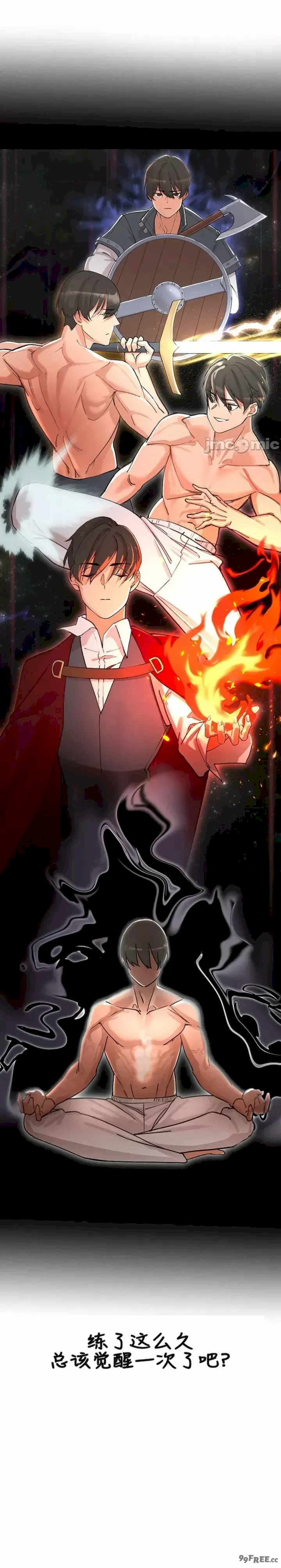 主角吃了女猎人后变得更强/越操越强~双修猎魔记