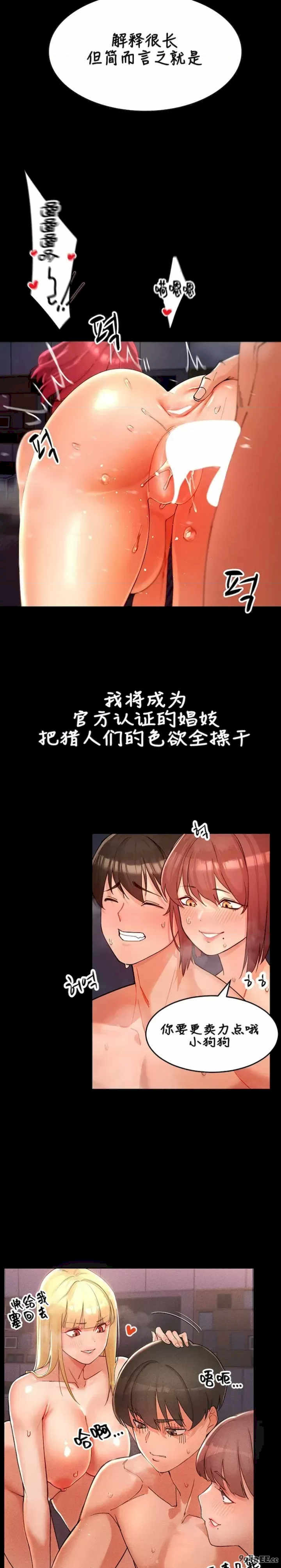 主角吃了女猎人后变得更强/越操越强~双修猎魔记