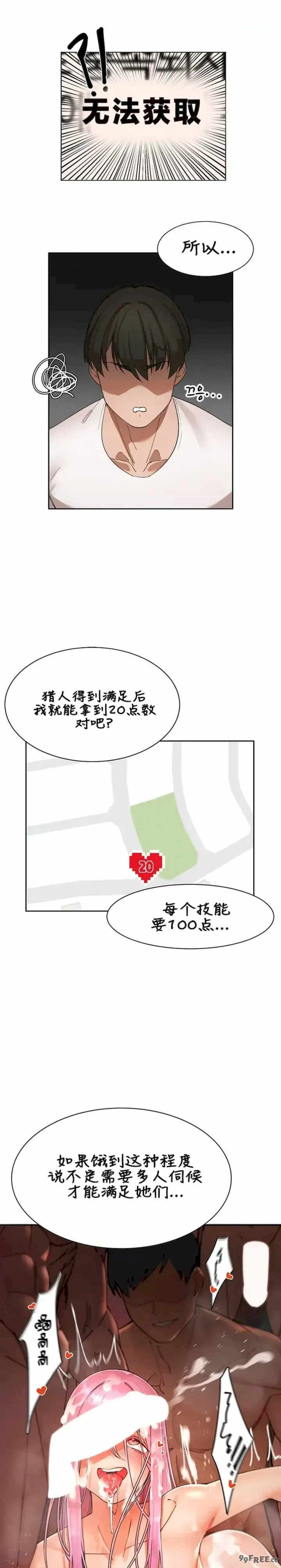 主角吃了女猎人后变得更强/越操越强~双修猎魔记