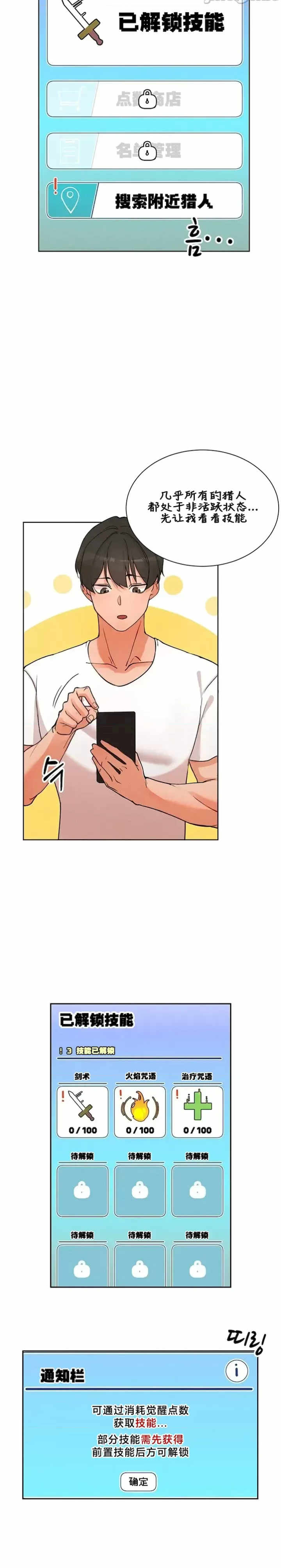 主角吃了女猎人后变得更强/越操越强~双修猎魔记