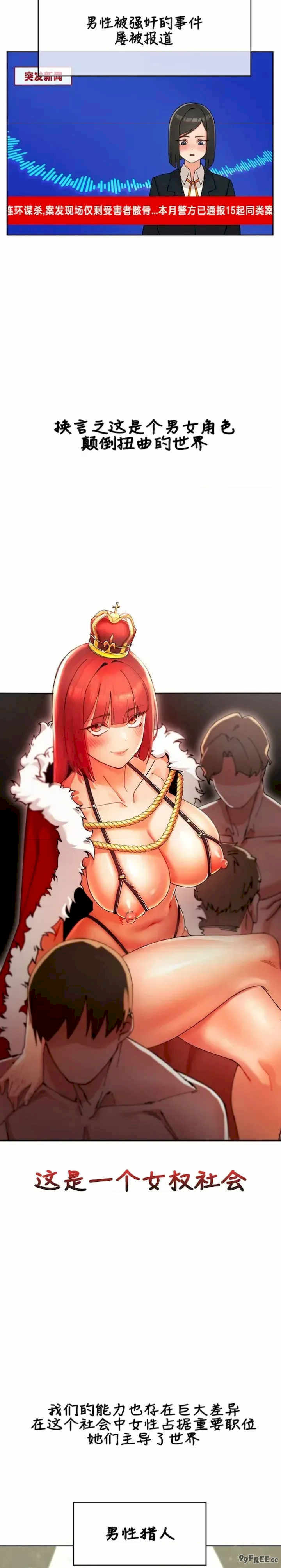 主角吃了女猎人后变得更强/越操越强~双修猎魔记