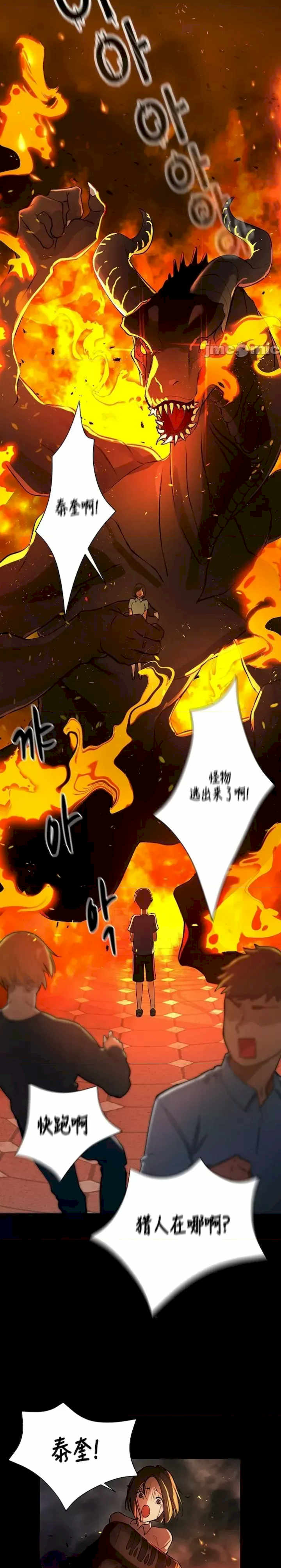 主角吃了女猎人后变得更强/越操越强~双修猎魔记