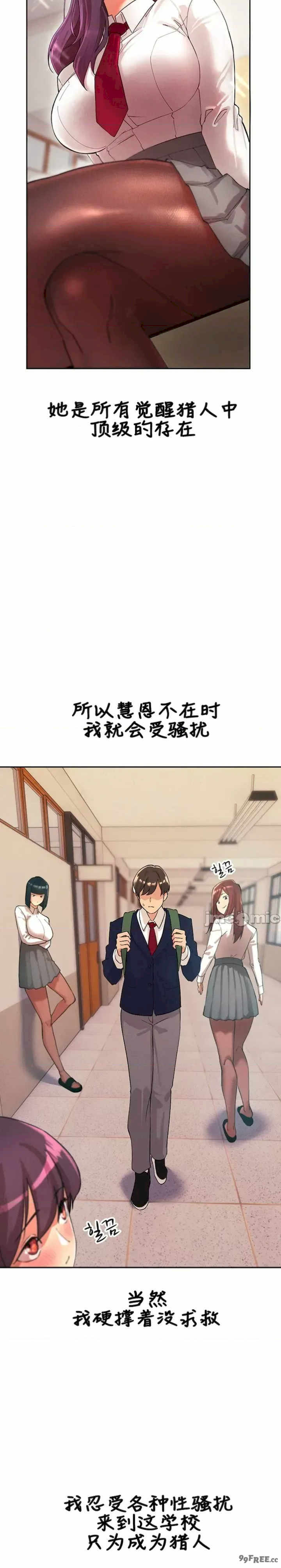 主角吃了女猎人后变得更强/越操越强~双修猎魔记