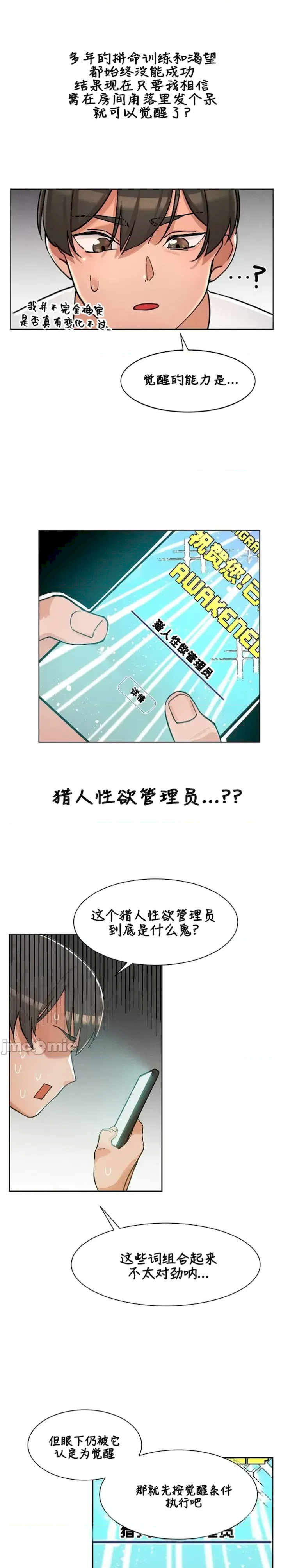 主角吃了女猎人后变得更强/越操越强~双修猎魔记