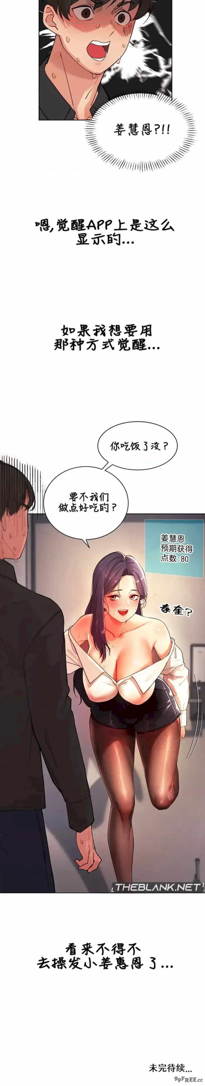 主角吃了女猎人后变得更强/越操越强~双修猎魔记