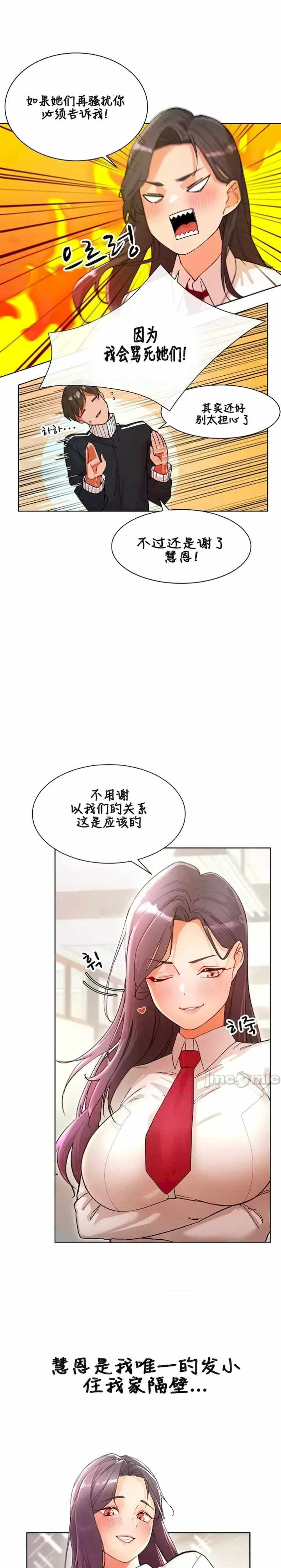 主角吃了女猎人后变得更强/越操越强~双修猎魔记