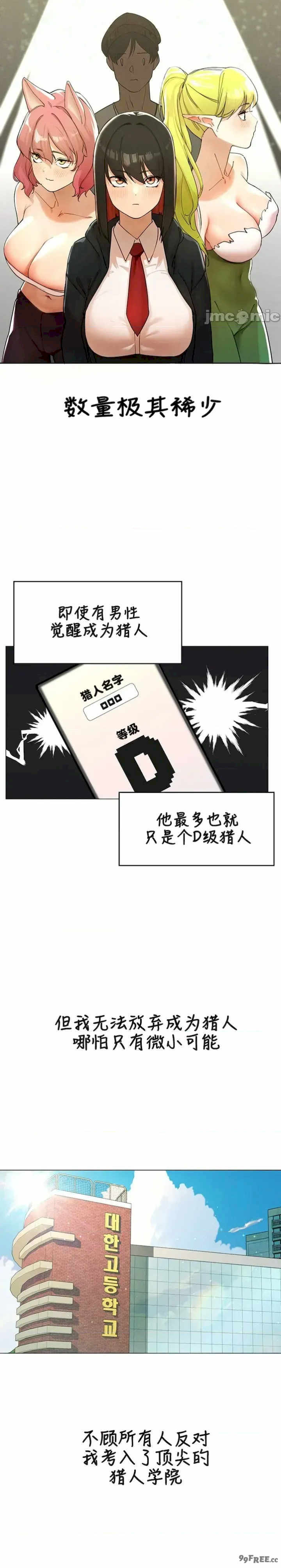 主角吃了女猎人后变得更强/越操越强~双修猎魔记