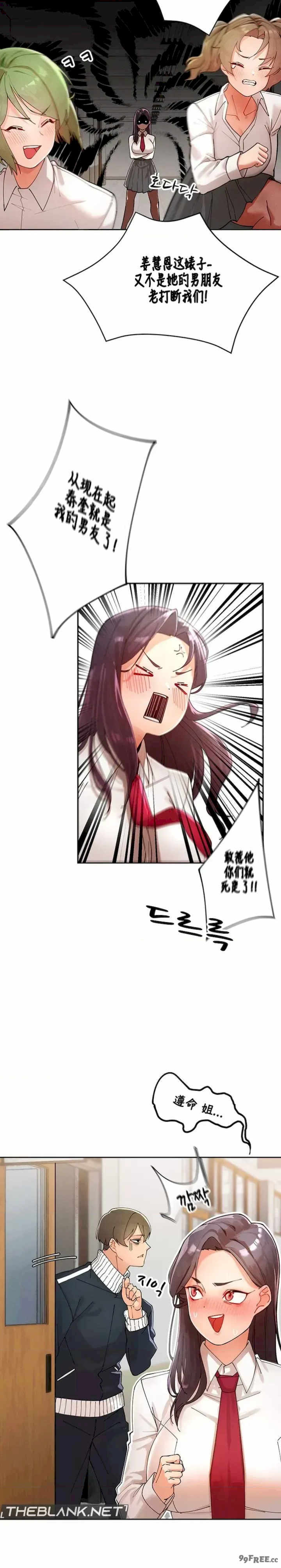 主角吃了女猎人后变得更强/越操越强~双修猎魔记