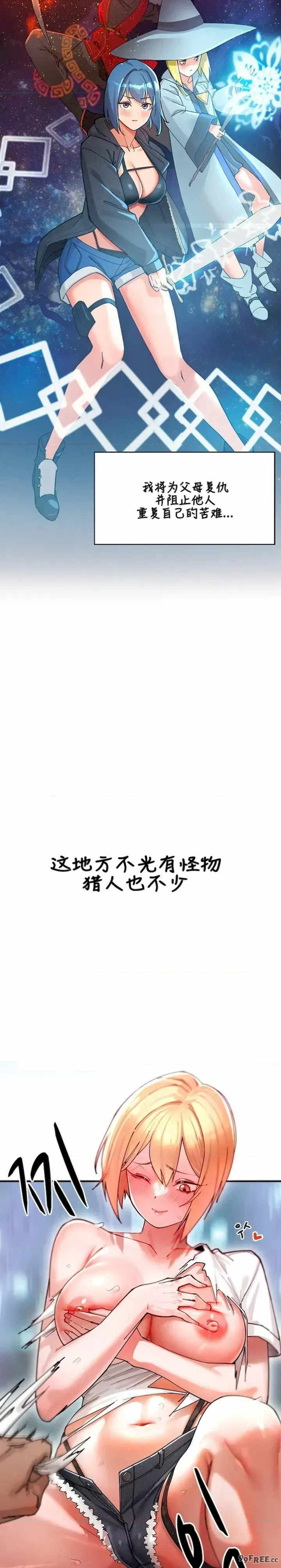 主角吃了女猎人后变得更强/越操越强~双修猎魔记