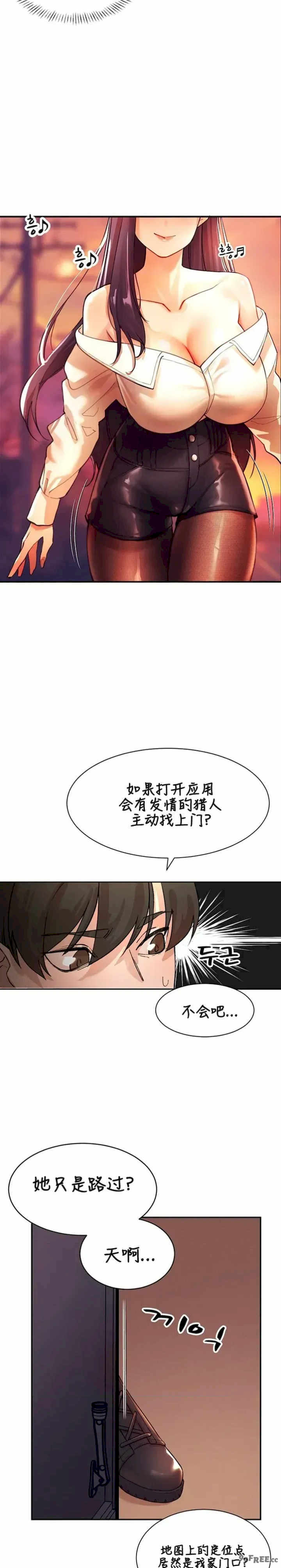 主角吃了女猎人后变得更强/越操越强~双修猎魔记