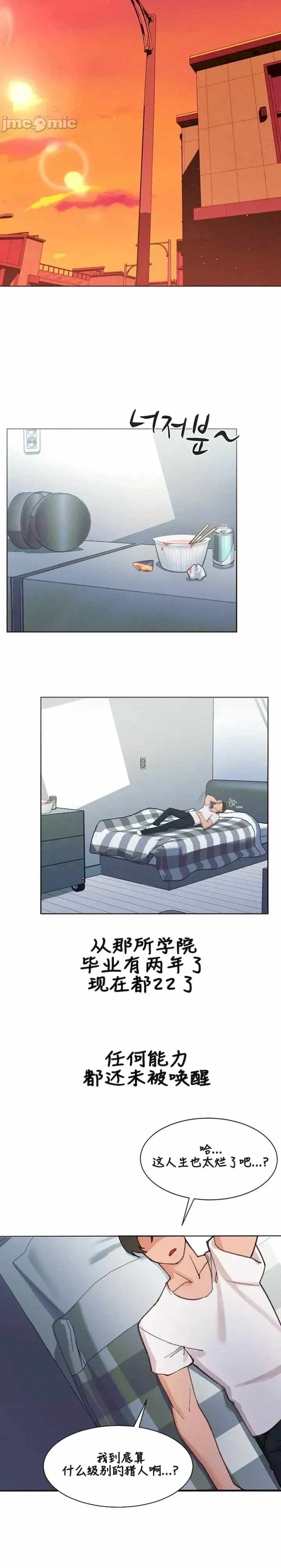 主角吃了女猎人后变得更强/越操越强~双修猎魔记