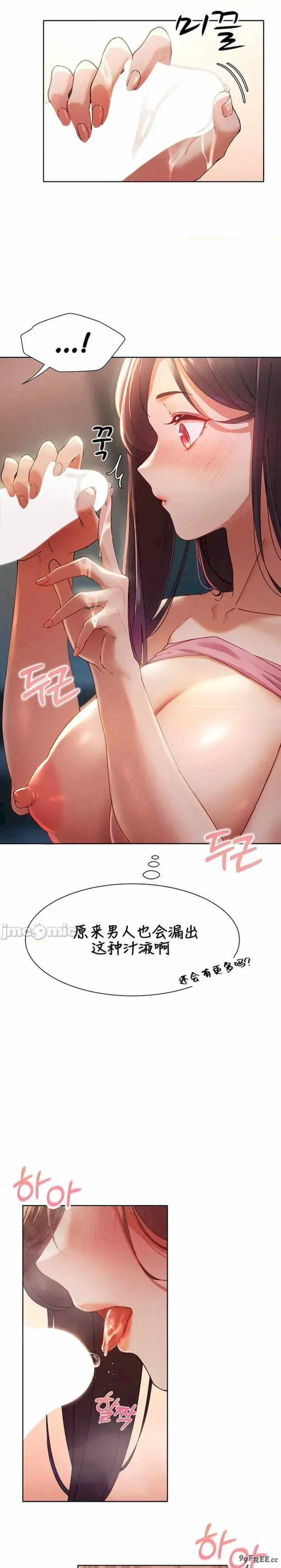 主角吃了女猎人后变得更强/越操越强~双修猎魔记