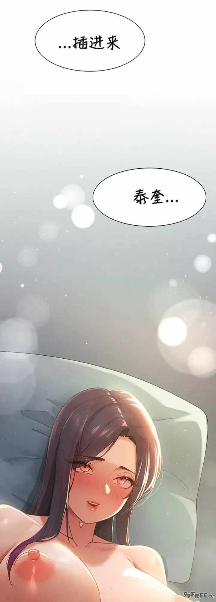 主角吃了女猎人后变得更强/越操越强~双修猎魔记