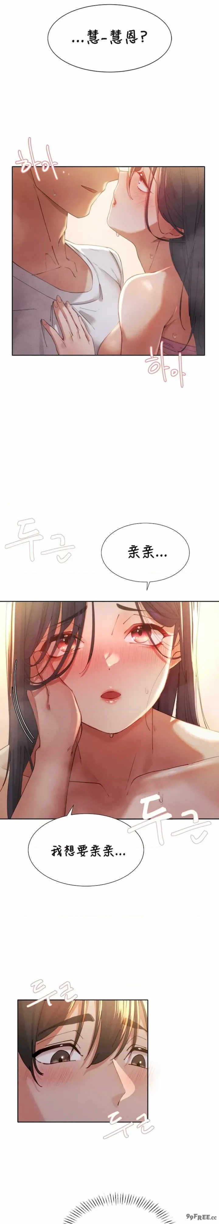 主角吃了女猎人后变得更强/越操越强~双修猎魔记