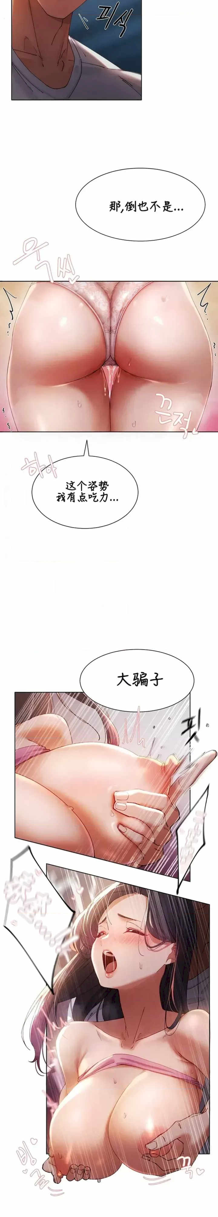 主角吃了女猎人后变得更强/越操越强~双修猎魔记