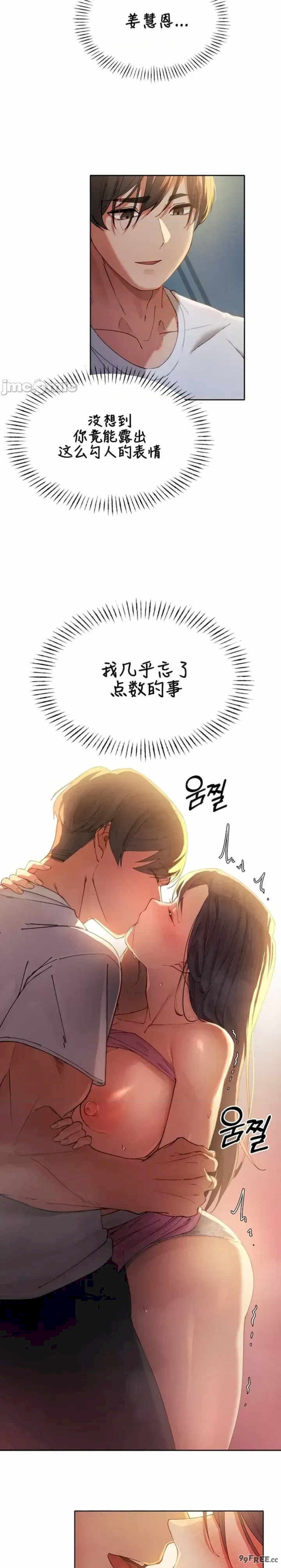 主角吃了女猎人后变得更强/越操越强~双修猎魔记