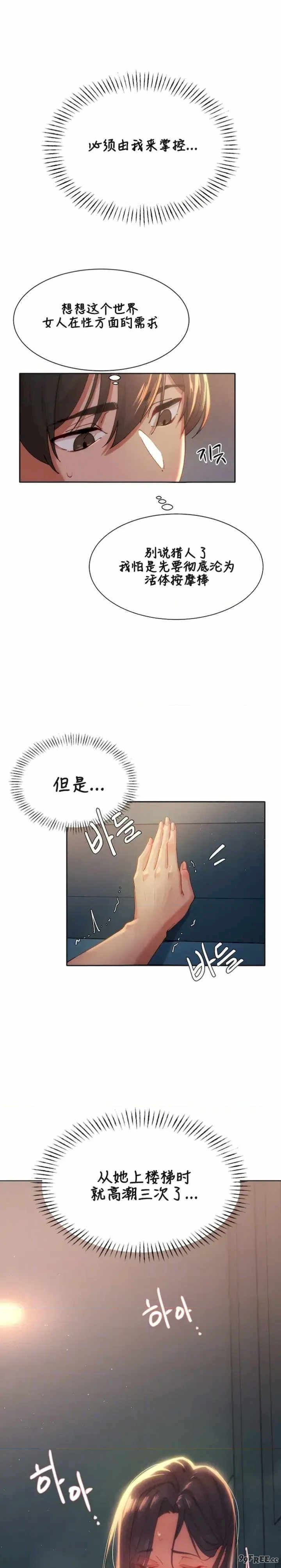 主角吃了女猎人后变得更强/越操越强~双修猎魔记