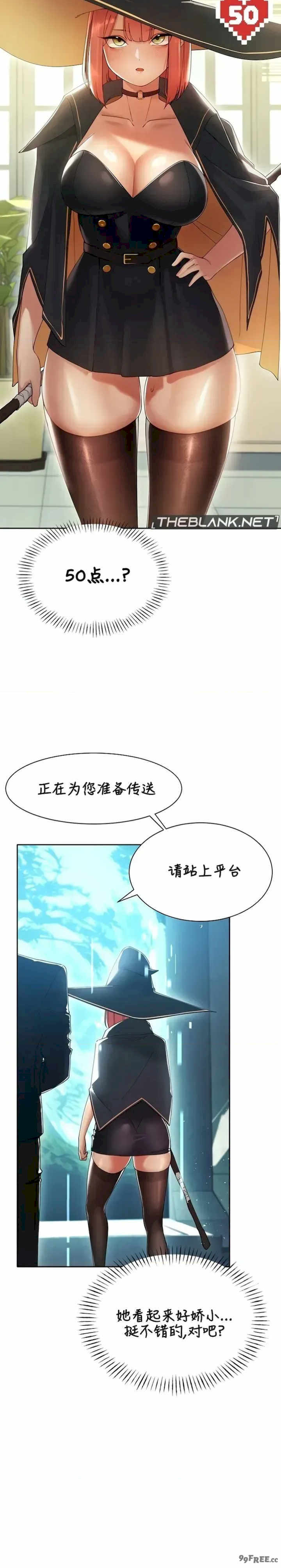 主角吃了女猎人后变得更强/越操越强~双修猎魔记