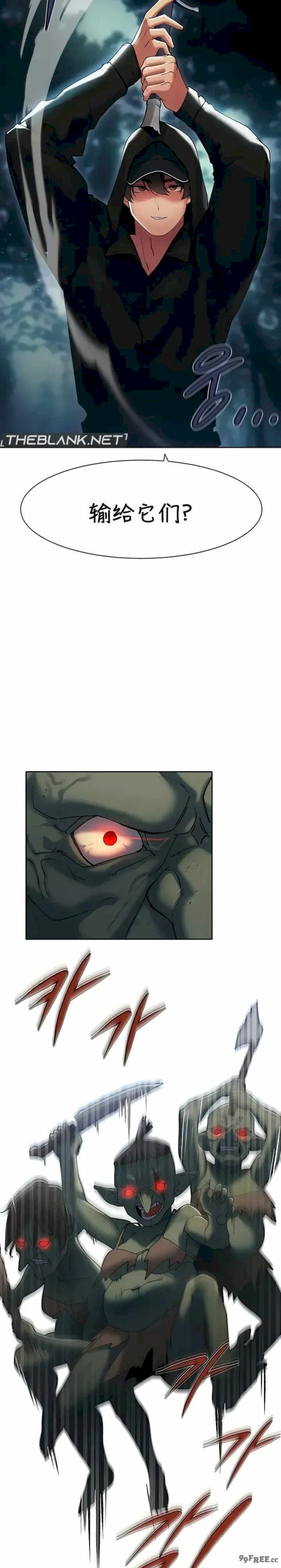 主角吃了女猎人后变得更强/越操越强~双修猎魔记