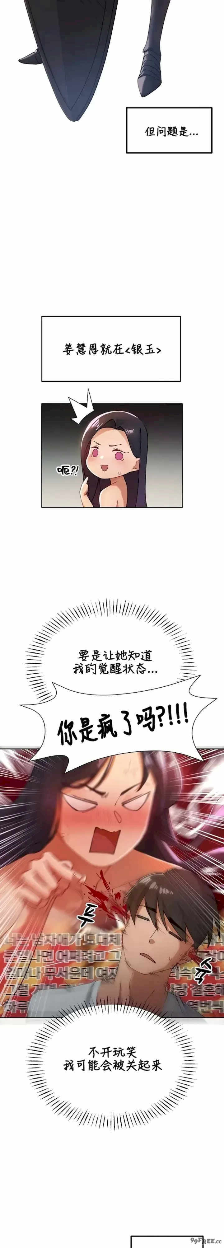 主角吃了女猎人后变得更强/越操越强~双修猎魔记