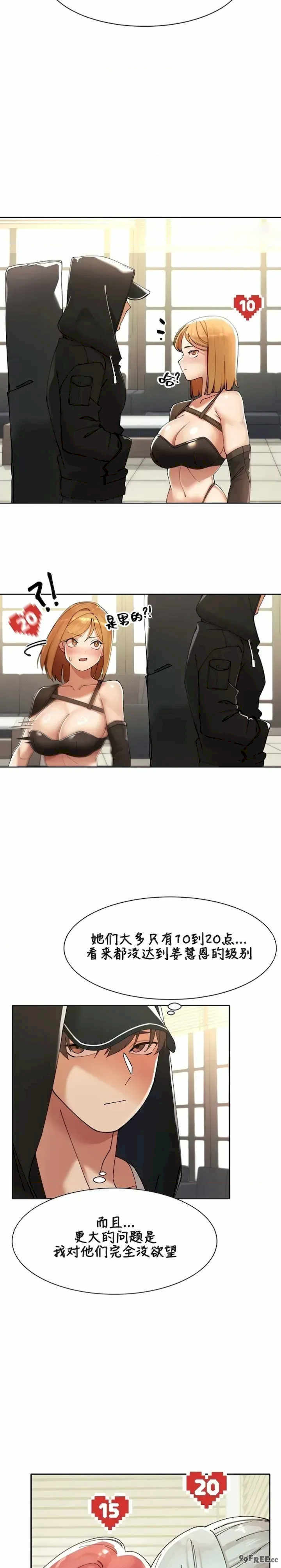 主角吃了女猎人后变得更强/越操越强~双修猎魔记