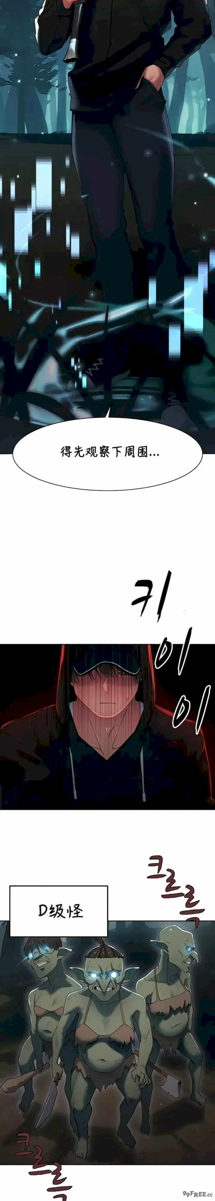 主角吃了女猎人后变得更强/越操越强~双修猎魔记