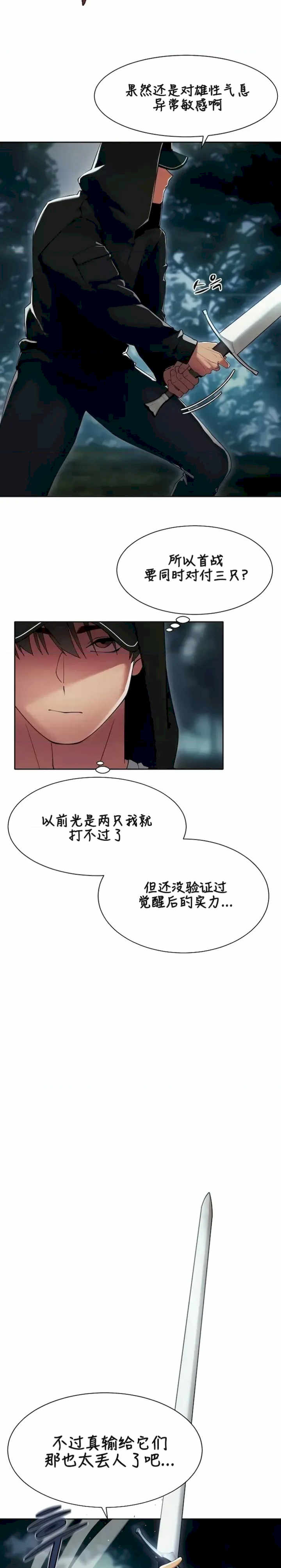 主角吃了女猎人后变得更强/越操越强~双修猎魔记