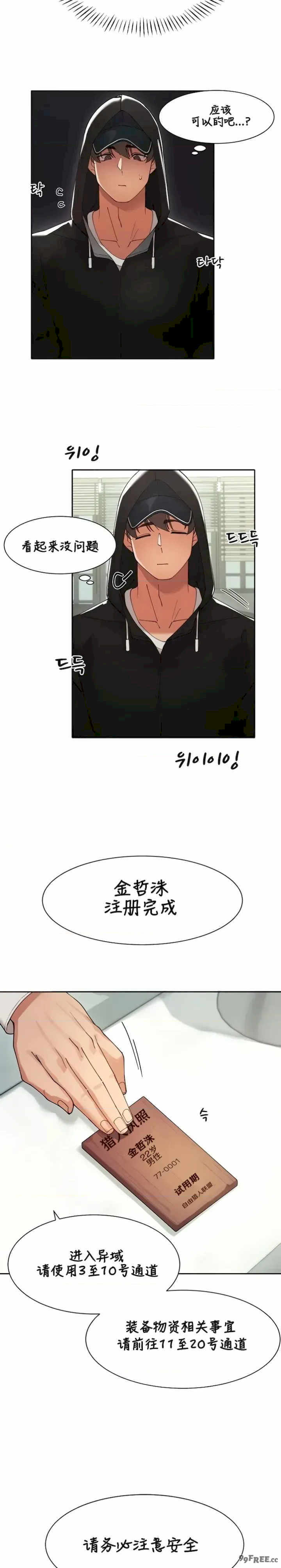 主角吃了女猎人后变得更强/越操越强~双修猎魔记