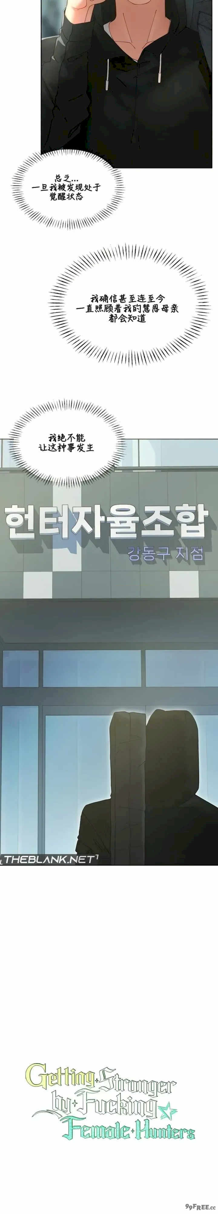 主角吃了女猎人后变得更强/越操越强~双修猎魔记