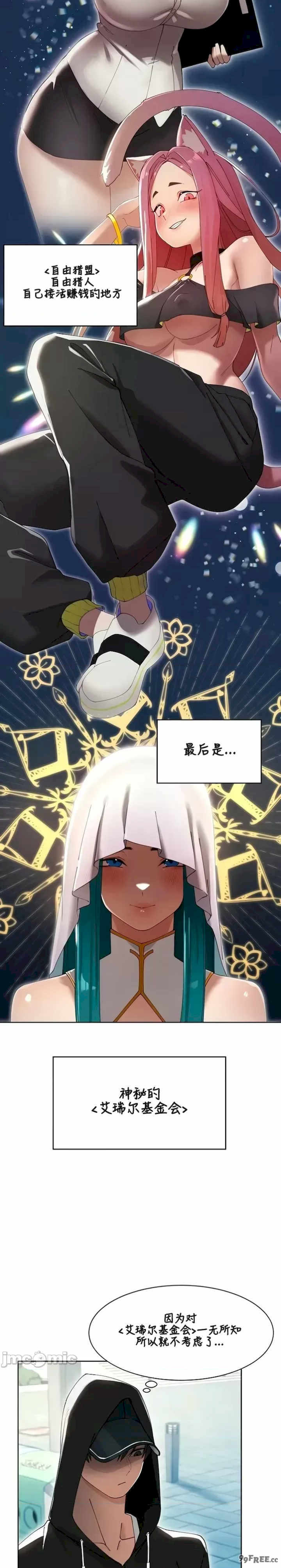 主角吃了女猎人后变得更强/越操越强~双修猎魔记