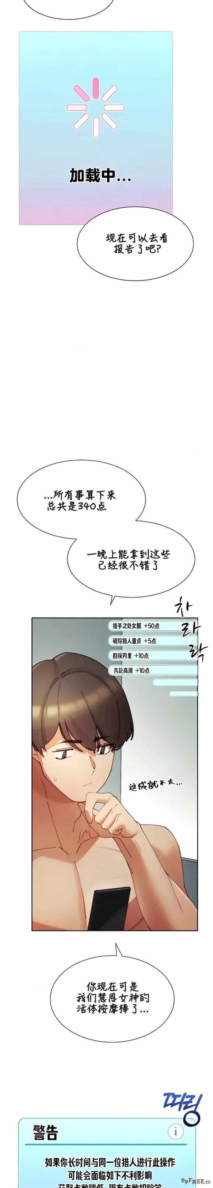 主角吃了女猎人后变得更强/越操越强~双修猎魔记