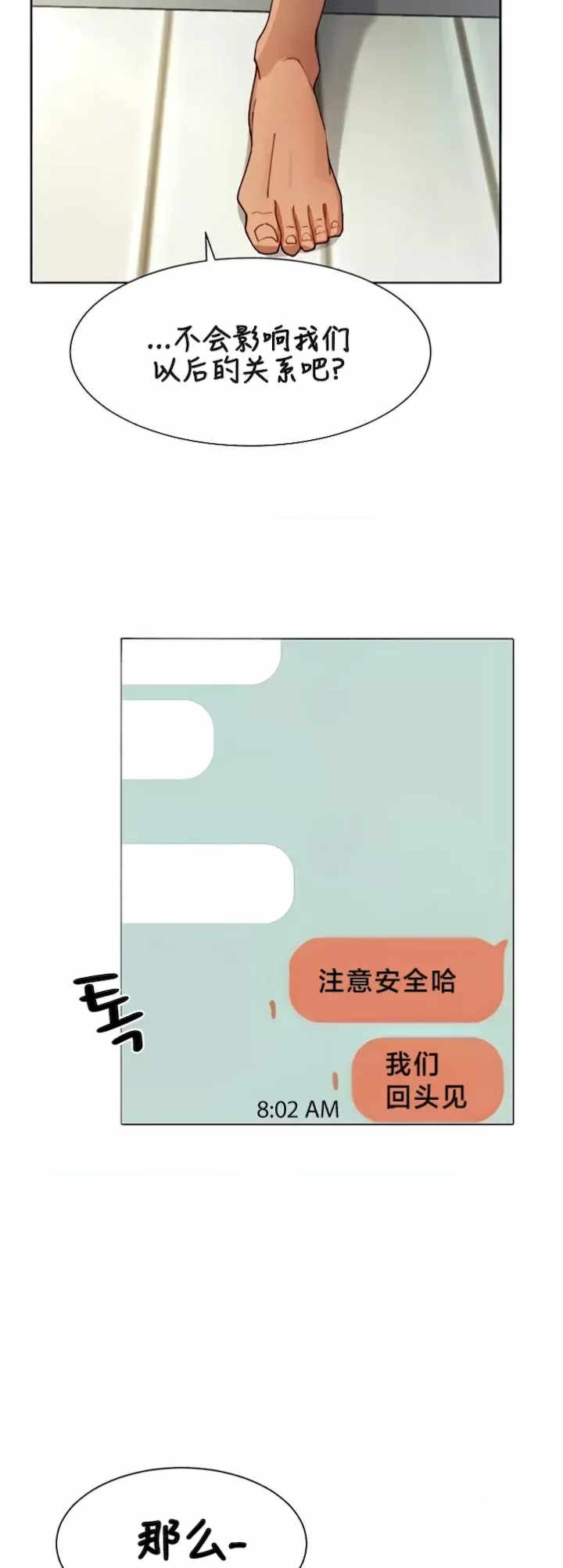 主角吃了女猎人后变得更强/越操越强~双修猎魔记