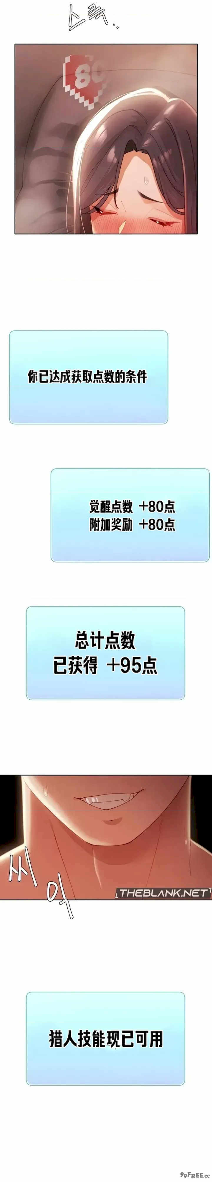 主角吃了女猎人后变得更强/越操越强~双修猎魔记