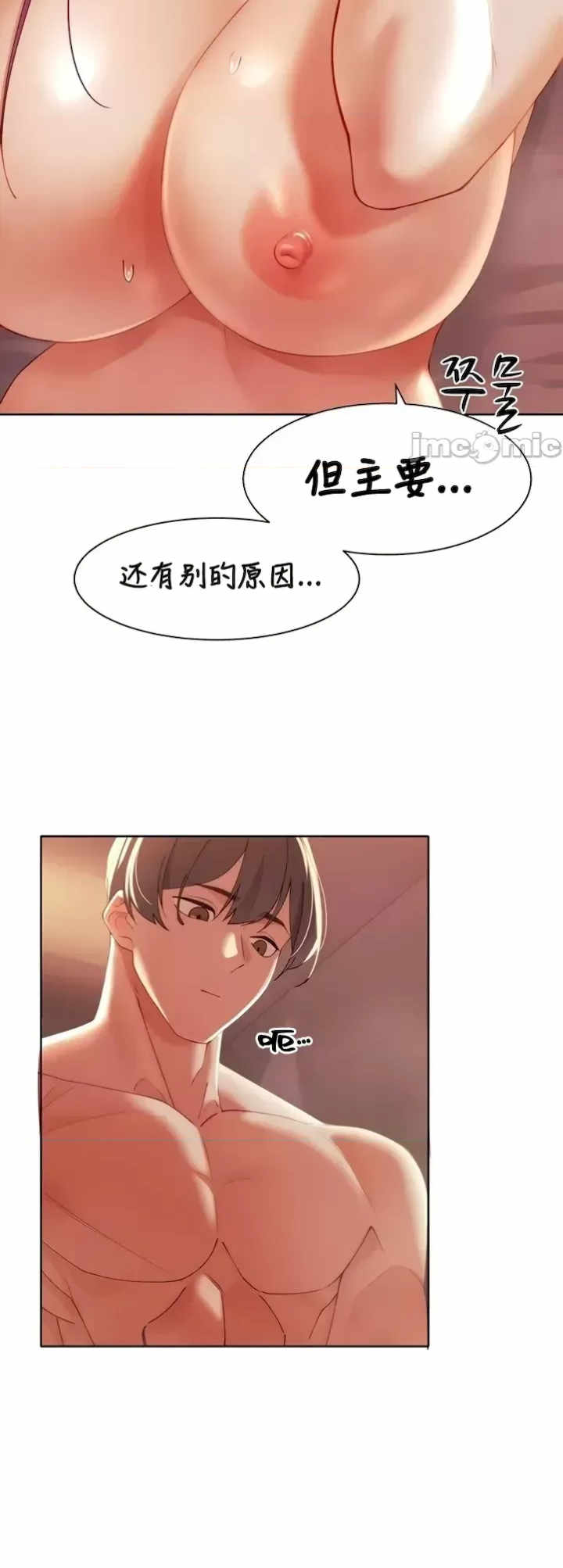 主角吃了女猎人后变得更强/越操越强~双修猎魔记