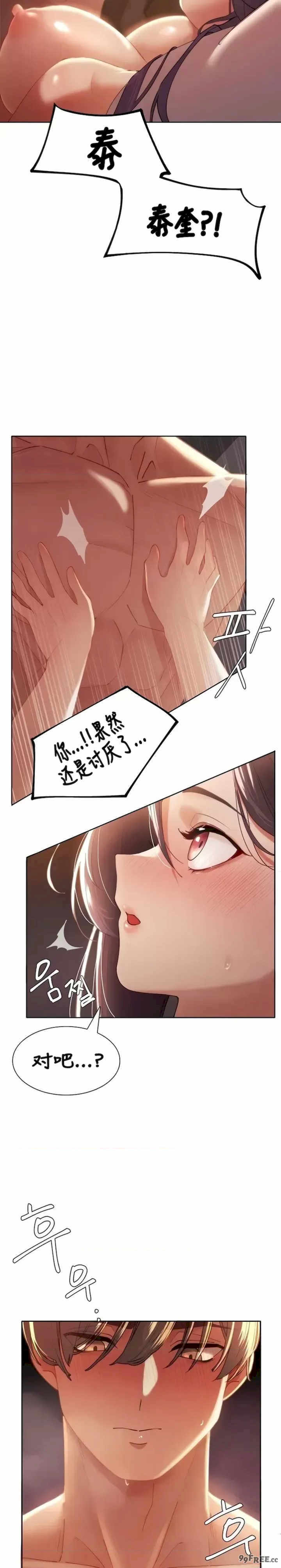 主角吃了女猎人后变得更强/越操越强~双修猎魔记