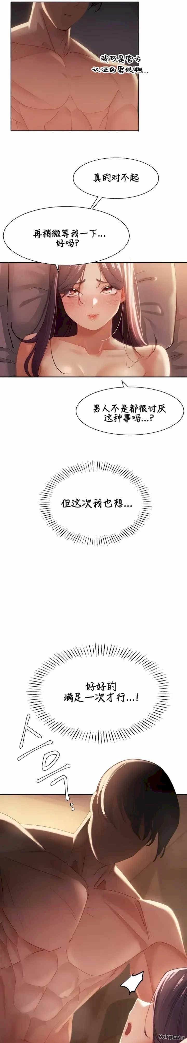 主角吃了女猎人后变得更强/越操越强~双修猎魔记